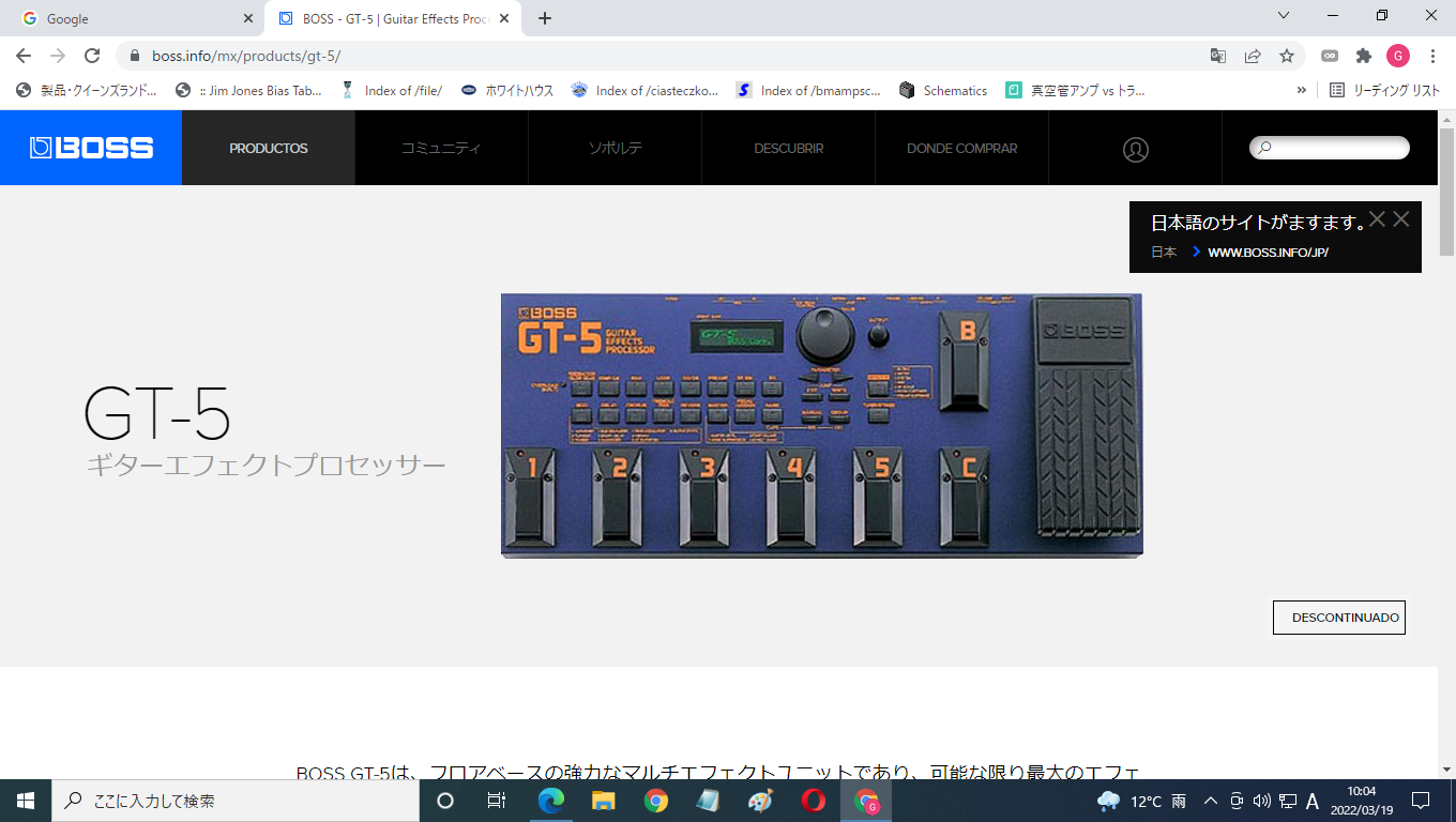 BOSS GT-3 ギターエフェクトプロセッサー 取扱説明書、ケース付き BOSS ME-8」モディファイシリーズからのスピンオフ記事 BOSS GT