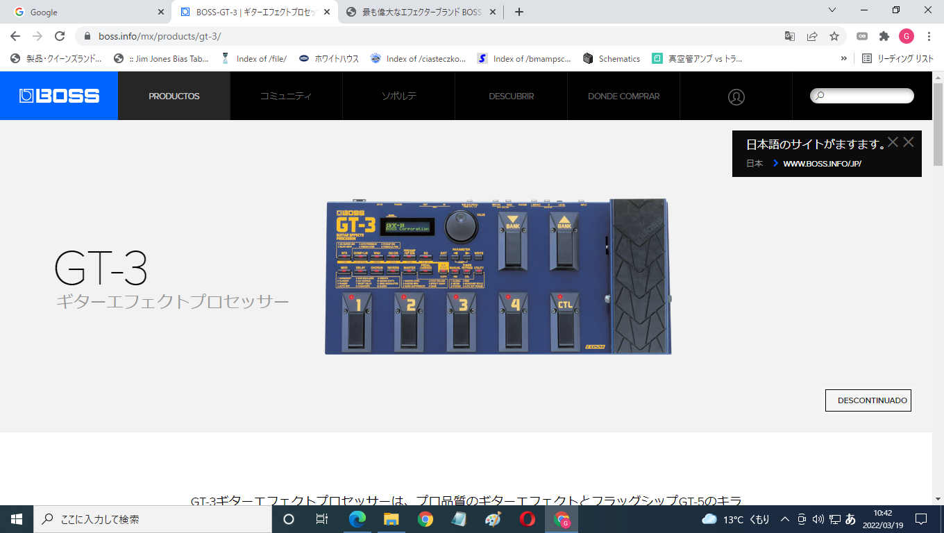 BOSS ME-8」モディファイシリーズからのスピンオフ記事 BOSS GT-3編 