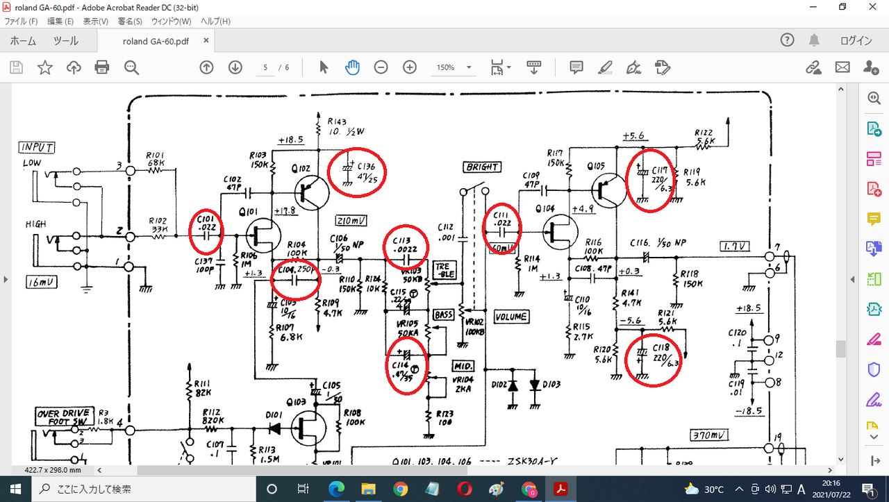 先人達の意思を引き継ぎアンプを現代風に復活させる(Roland GA-60編)第