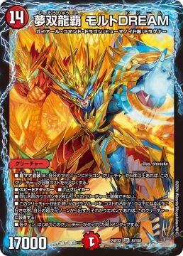 【デュエマ アドバンスCS】「N×NリモートDM杯(2025/8/26)」結果　4CモルトDREAM、青緑ジャイアントなどが上位入賞