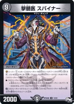 【デュエルマスターズ 大会】殿堂「第8回 PROMOCS(2019/5/25)」結果　青赤t黒カウンタースパイナーが優勝　ジョラゴンジョーカーズが準優勝