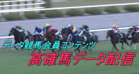 90％＆80％3着内に来る馬とフェアリーSスターズオンアースの勝つ確率/3着内に来る確率