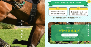 ■無料予想で＋442,170円!!３月もプラス収支継続中■