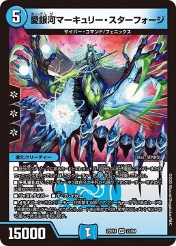 【デュエマ オリジナルCS】「第80回 御殿場CS(2025/8/31)」結果　青単サイバーが優勝　緑単キャベッジが準優勝　アナカラージャオウガが3位入賞　ドロマーアマテラスが4位入賞