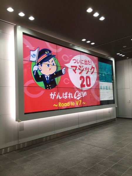 では、ここで去年の広島の優勝マジックを振り返ってみましょう