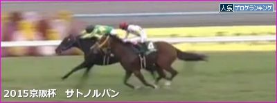 京都芝1200m/騎手・種牡馬データ(2016京阪杯)