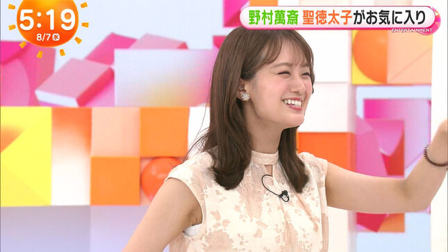 井上清華アナ　ノースリーブの脇からインナーチラ見え！！