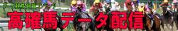 2月1日[高確馬](京都4R,東京4R,京都8R他)