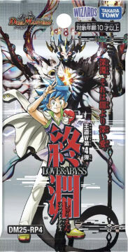 【デュエルマスターズ】王道W第4弾「終淵～LOVE＆ABYSS～」商品予約＆収録カードまとめ (Amazon・あみあみ・楽天で予約開始)