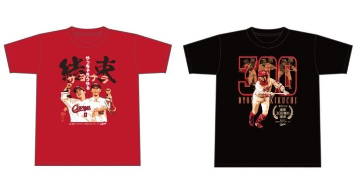 カープTシャツ2枚発売！「西川龍馬、結束のサヨナラヒットTシャツ」＆「菊池涼介300犠打Tシャツ」！