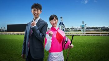 【競馬】　武幸四郎＆藤田菜七子のダービースタリオン マスターズのCM4月下旬から放映決定！！！