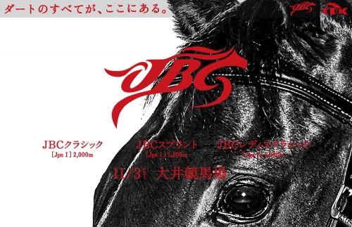 【JBC】今年、みやこSが休止なことはダート馬にとって地味に痛い