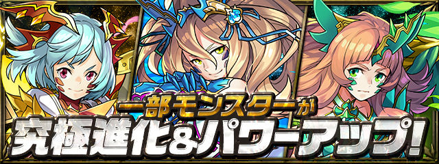 【パズドラ】サリア、リューネ、シルヴィの究極進化をどっちにしようか悩んだらコレ！みっくす&しげしげの解説！！！