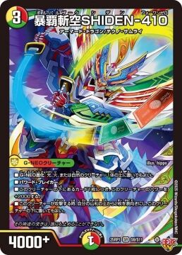 【デュエマ オリジナルCS】「音速CSin川崎(2025/5/28)」結果　デイガファイアーバードが優勝　リースシデンが準優勝　デイガファイアーバードがベスト4　アナカラーマルルがベスト4