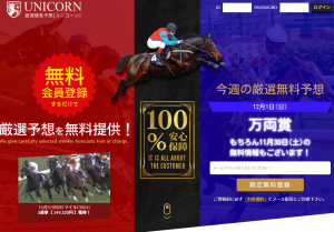 ■無料情報で950％？！30日土曜【中京9R】厳選買い目500％期待■