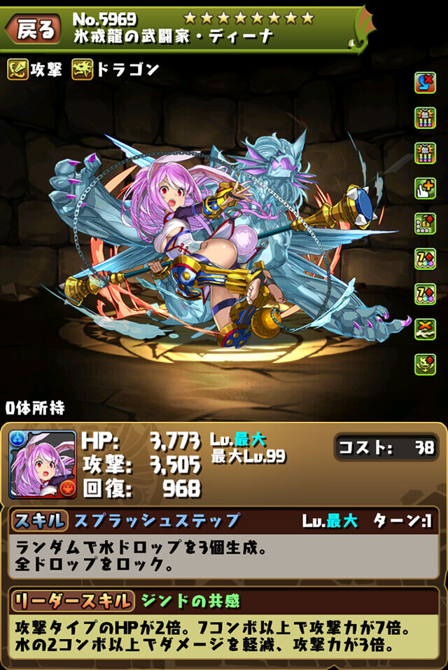 【パズドラ】倍率、軽減率｜ディーナ、アリナ、リータ、パヌマス、リシェイラ【神器龍物語】