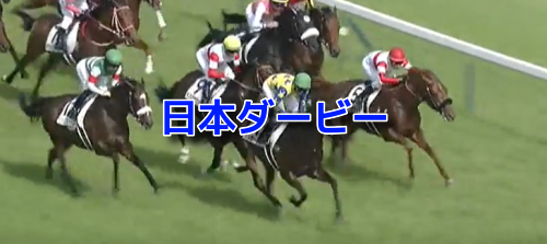 東京優駿[日本ダービー]のデータスコア出馬表SSはメルマガ限定でお届けします