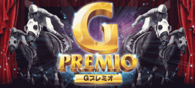 ■Ｇ１連続的中継続！天皇賞秋をわずか6点、今週はみやこS無料■