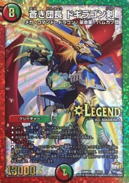 【デュエルマスターズ 大会】殿堂「第37回 アニチュCS(2019/7/27)」結果　『赤単革命チェンジ』『ジョーカーズミッツァイル』『ジョーカーズミッツァイル』のチームが優勝