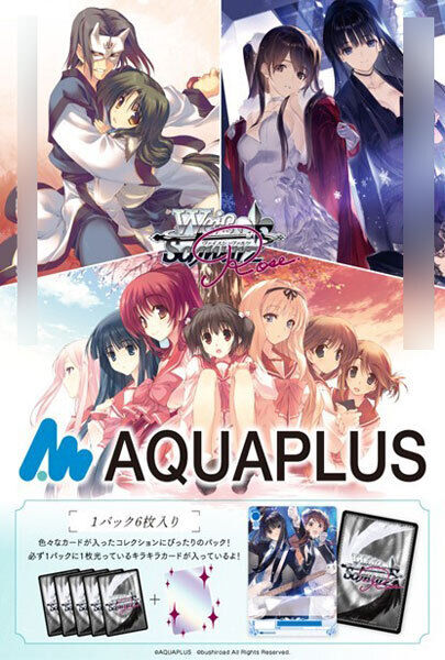 【WSR】ヴァイスシュヴァルツロゼ ブースターパック「AQUAPLUS」2026年2月27日発売　20％OFFで予約開始