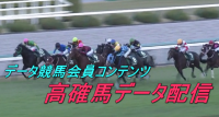 2月27日[高確馬](中山3R,阪神9R,阪神10R他)