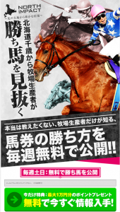 ■ここまできたか!?本格派新サイト！牧場生産者による厳選買い目■