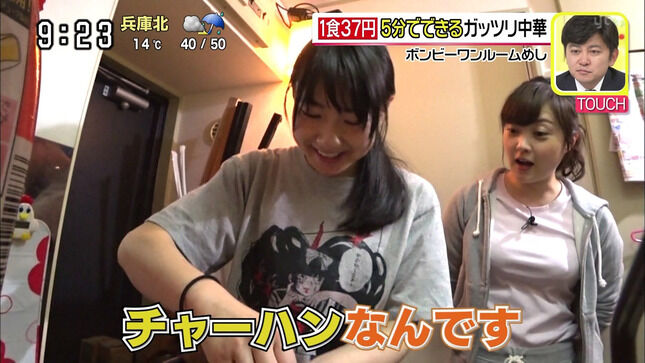 水卜麻美アナ　くっきりTシャツで気になる胸のポッチ！！
