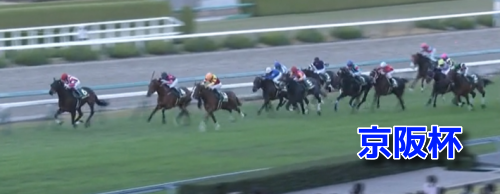 【京阪杯 2023】過去10年の傾向＆データ消去法