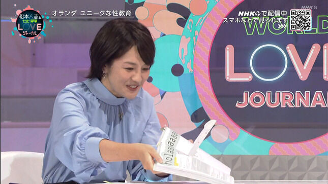 鈴木奈穂子アナが「性番組」で大人のおもちゃを紹介！！