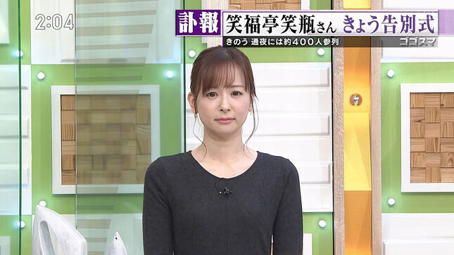 皆藤愛子アナ　ゴゴスマ