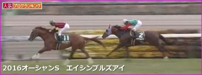 オーシャンステークス(2017年)データ分析！4～5歳馬で？？は(0-0-0-22)