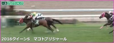 チェック馬(7月29日～30日)