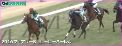 フェアリーステークス(2017年)データ競馬予想分析！前走1400m以下だった馬で？？は(0-0-0-27)