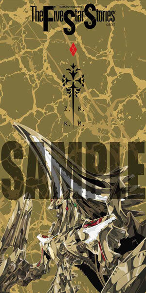 【サプライ】「ファイブスター物語」からラバーマット3種が登場　2025年3月下旬発売　Amazon・あみあみ・楽天で予約開始