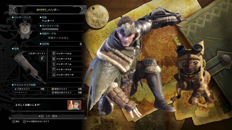 【MHW】クエスト終了間際にギルドカードもらったけど返す時間なかった くれた人には拠点戻った後も返せる仕様にしてくれ