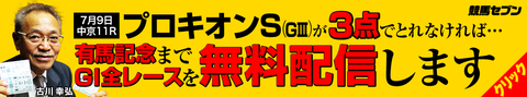 プロキオンステークス2017出走予定馬・予想　登録馬19頭とトウケイタイガーに国分恭介騎手など騎乗予定騎手