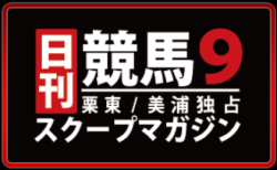 ■【無料予想昨年No1】ここの新サイトが激熱■