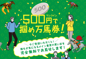 ■【荒れる条件揃いました】そんな時はここの無料予想が熱い！■