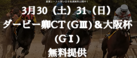 【大阪杯2019】追い切り情報 栗東CW併せ馬パターンが活躍しています