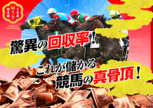 ■衝撃の競馬サイト！◎通算の的中率83%維持■