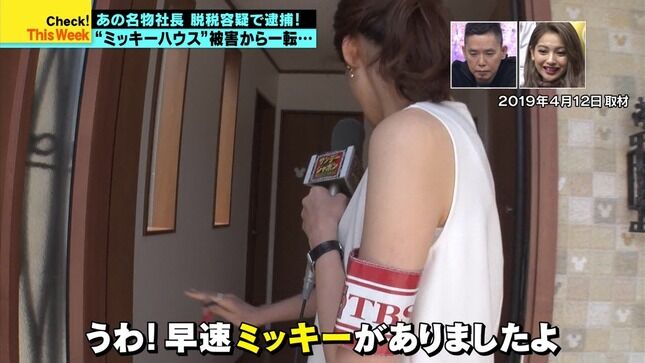 良原安美アナ　ノースリーブの脇からインナーチラ見え！