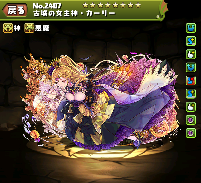 【パズドラ】ハロウィンカーリーの限界突破ステータス、超覚醒