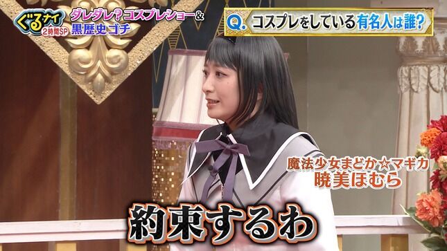 笹崎里菜アナがコスプレ！！【魔法少女まどか☆マギカ】