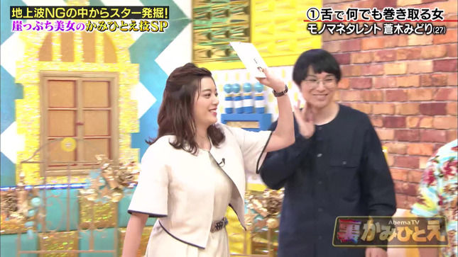 三谷紬アナ　裏かみひとえ