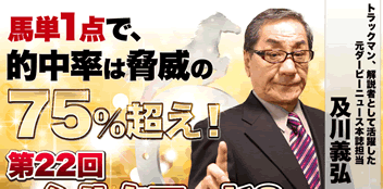 オーシャンステークス2017出走予定馬・予想　登録馬18頭の騎乗予定騎手と予想オッズ