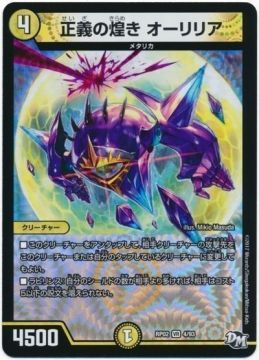 【デュエルマスターズ 大会】殿堂「第46回 福井コンプオフ板垣CS(2019/11/3)」結果　白赤サンマックスが優勝　青赤ジョーカーズミッツァイルが3位入賞