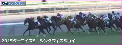 ターコイズステークス 2016 データ　前走1400m以下だった馬で？？は(0-0-0-21)