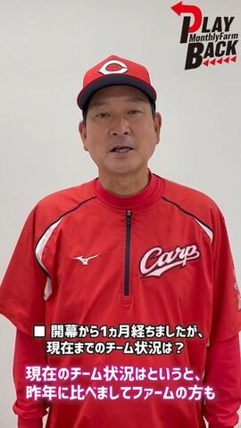 カープ高信二2軍監督がファーム状況報告！アンダーソンは1軍でも通用する、ターリーは回跨ぎOK、二俣はサードで育てる