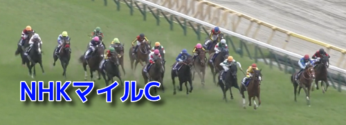 NHKマイルCデータ(1)&MRランクベスト5・重/不良適性ランク