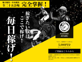 ■共同通信杯の三連単と午前＆後半の勝てるレース選定■